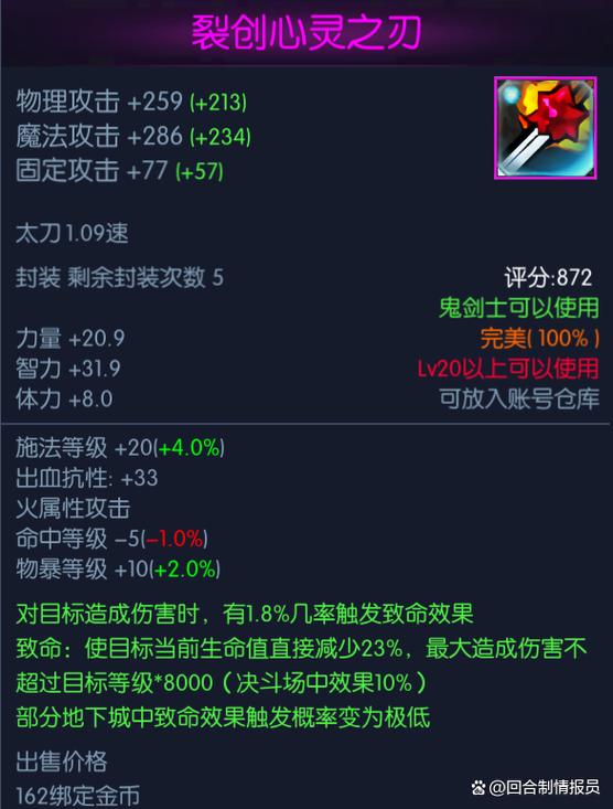 阿拉德之怒60版本缩略图
