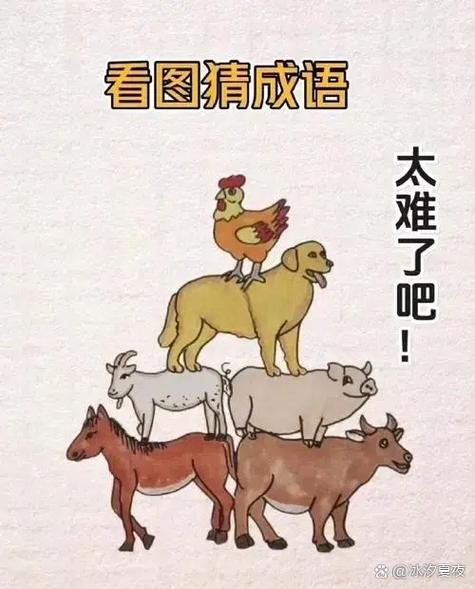 成语大挑战缩略图
