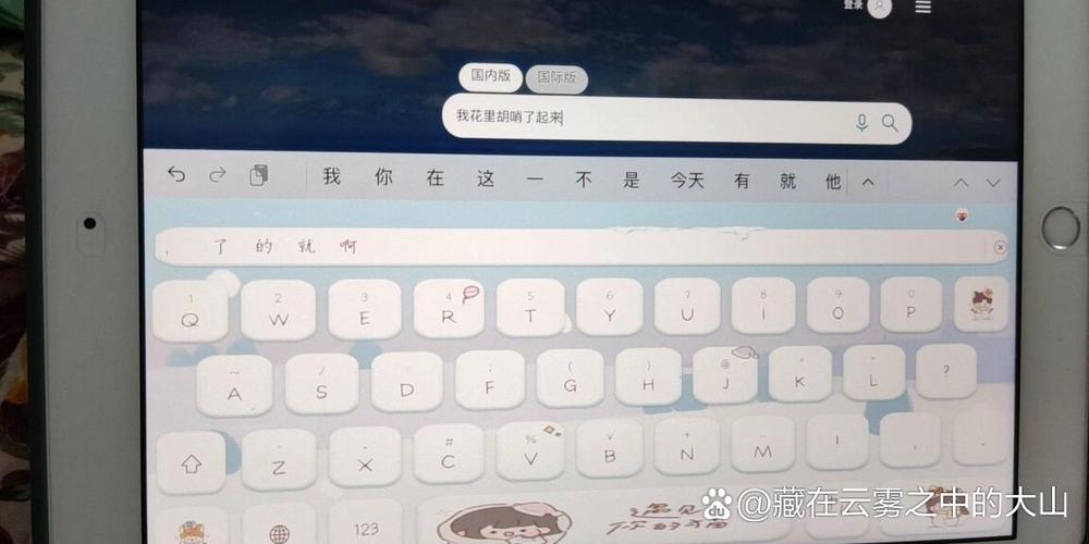 ipad键盘输入不了数字缩略图