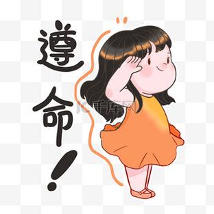 遵命漫画下拉式酷漫屋缩略图