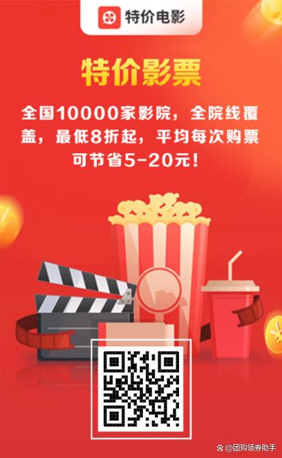 买电影票用哪个app便宜缩略图
