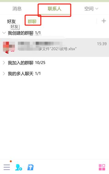 qq群主怎么改群昵称缩略图