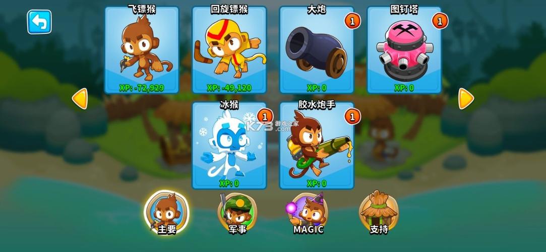 猴子塔防6破解游戏截图