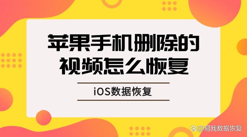 iphone视频删除不了图标