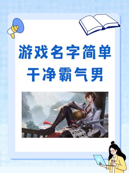 游戏名称缩略图
