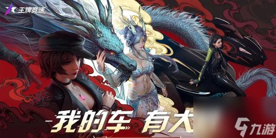 王牌竞速辅助器(免费)游戏截图