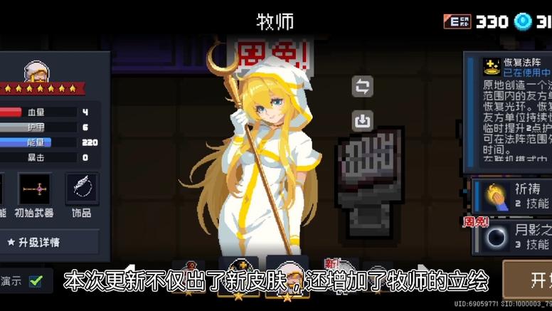 元气骑士合集游戏亮点图标