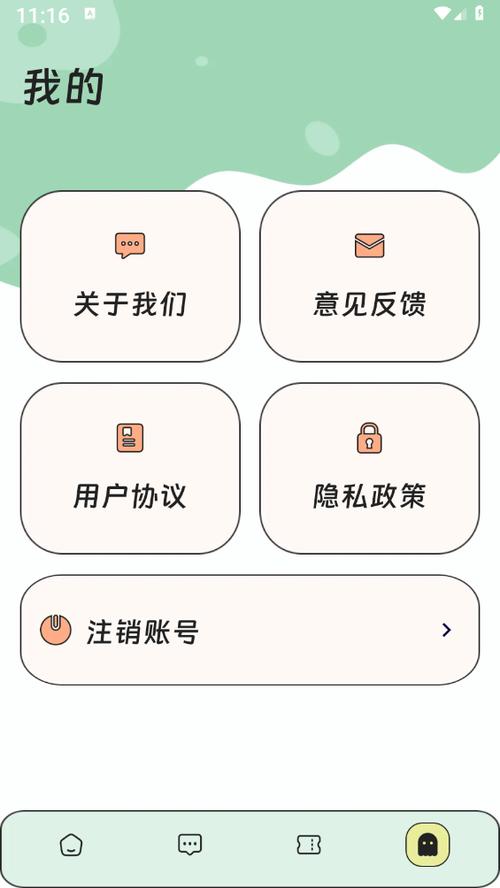怎么限制app使用流量