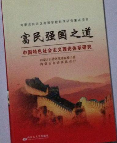 为啥中国国富民不强缩略图
