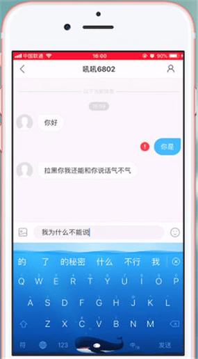 原神被拉黑了还能搜索到对方吗缩略图