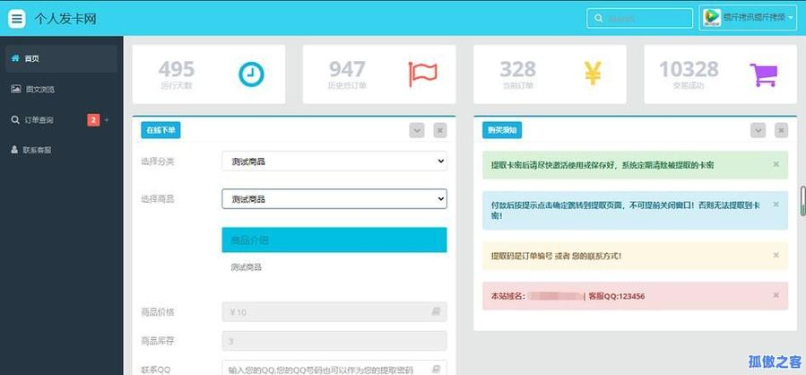 卡密盒子商城缩略图