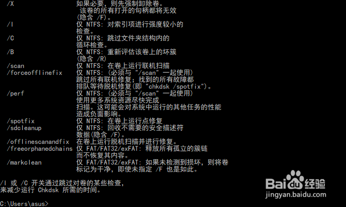 chkdsk命令使用方法图标