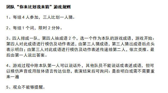 你演我猜的游戏规则游戏截图