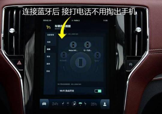 荣威汽车怎么连接蓝牙缩略图