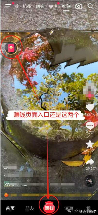 抖音极速版找不到邀请码入口缩略图