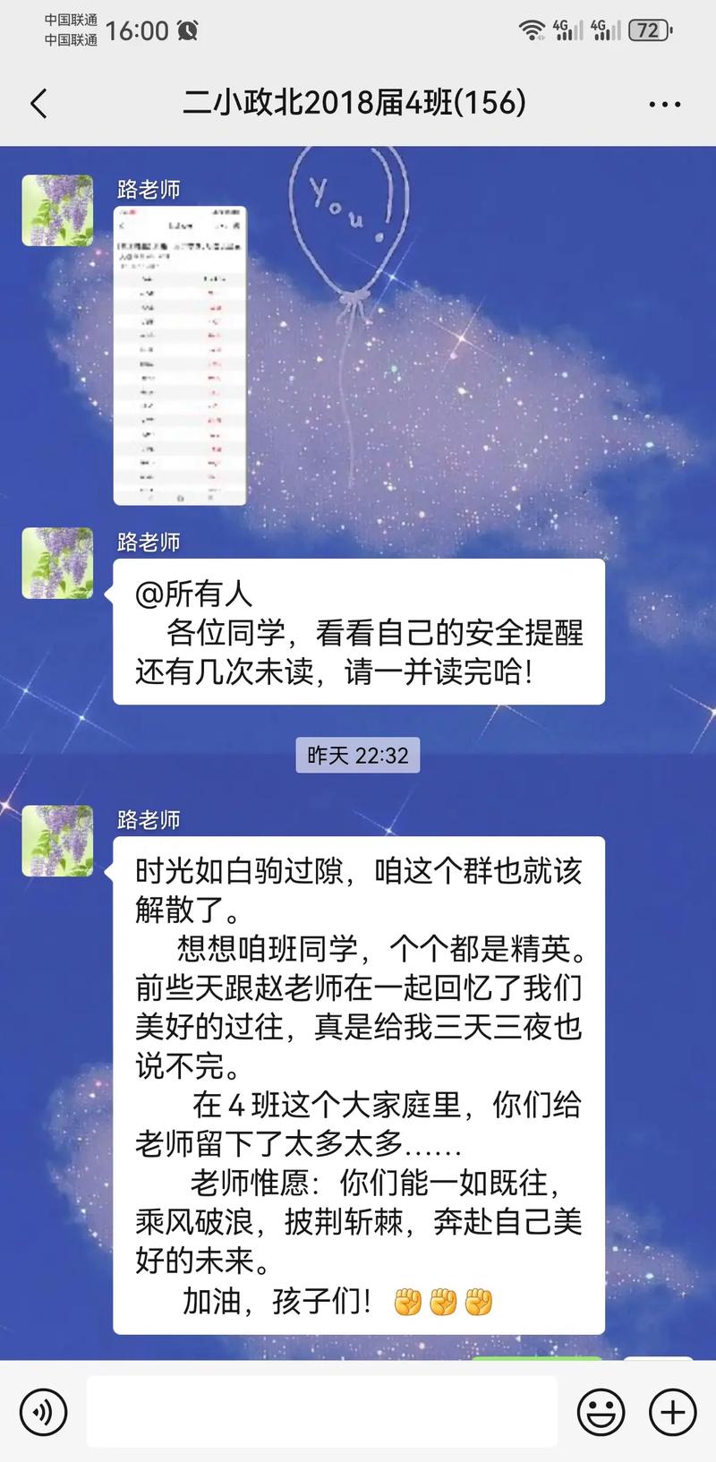 qq群如何查找聊天记录
