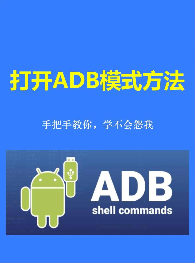 adb最新版本缩略图