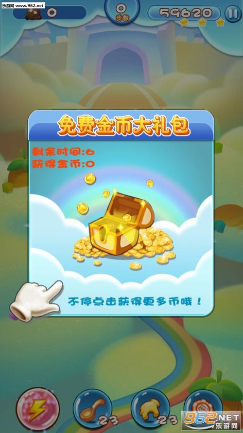 俄罗斯消消乐红包缩略图