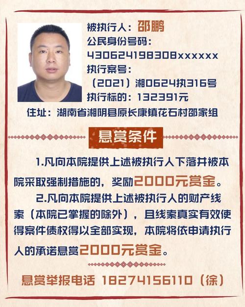 币赏悬赏任务缩略图
