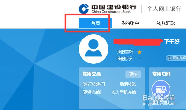 建设银行浏览器叫什么名字