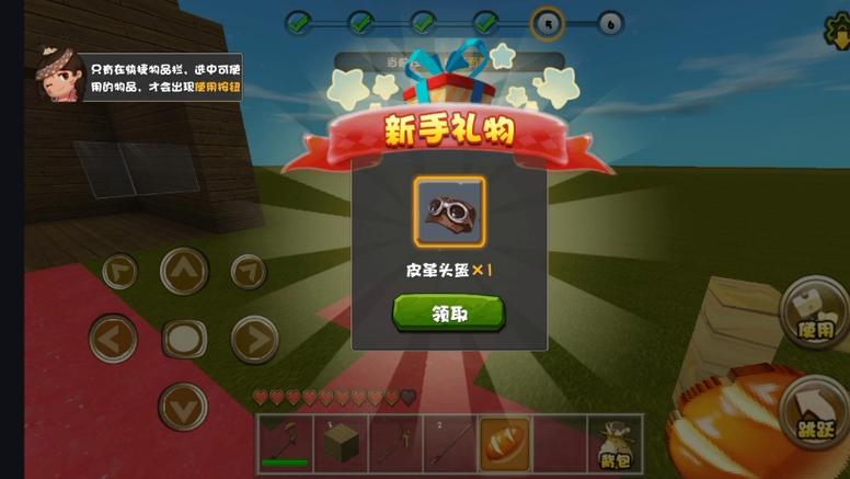 迷你世界0.1.0仿本下载缩略图