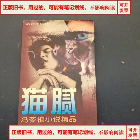 猫腻小说缩略图