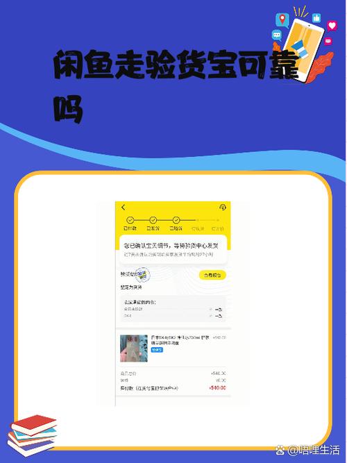 闲鱼能发布多少宝贝