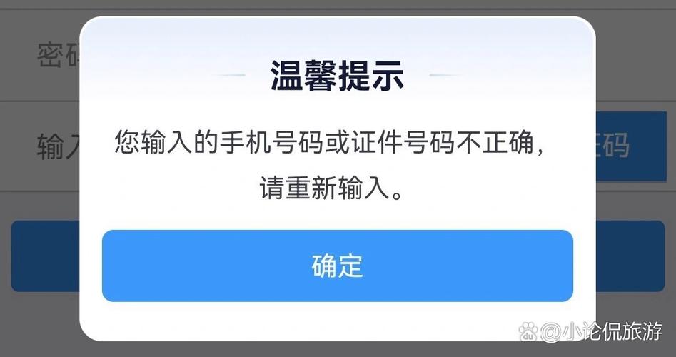 12306登录不上解决方法图标