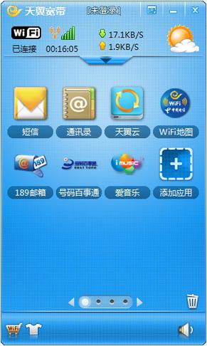 天翼宽带账号是什么