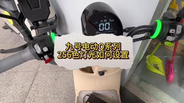 电瓶车一直亮着关不掉怎么办缩略图