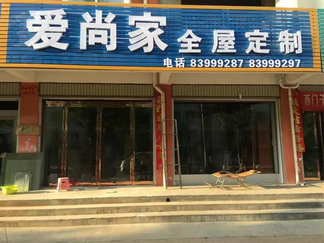 爱尚家装饰公司怎么样