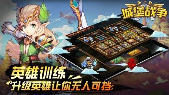 电视版城堡战争无限钻石版缩略图