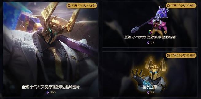 至臻皮肤怎么获得游戏截图