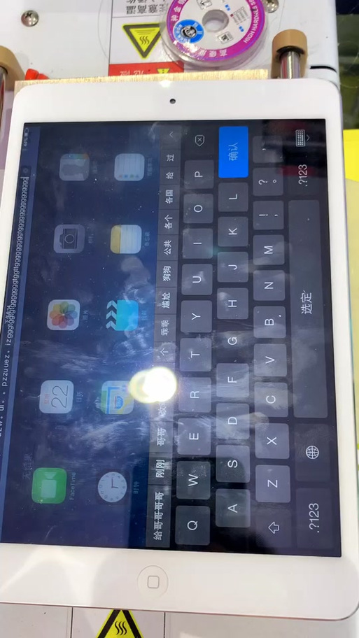 平板跳屏是怎么回事缩略图
