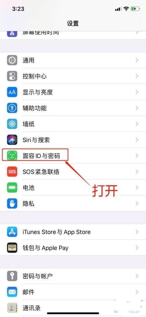 面容解锁在哪里设置游戏截图