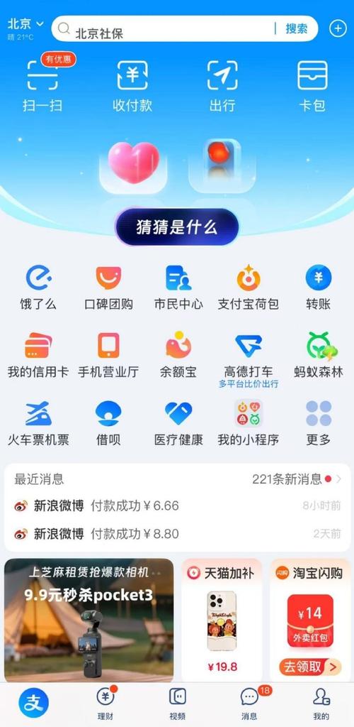 支付宝答题赚钱游戏缩略图