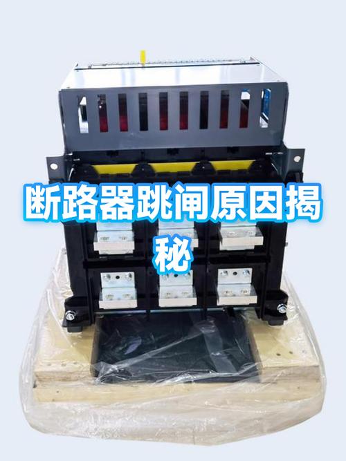 高压断路器能自动跳闸吗