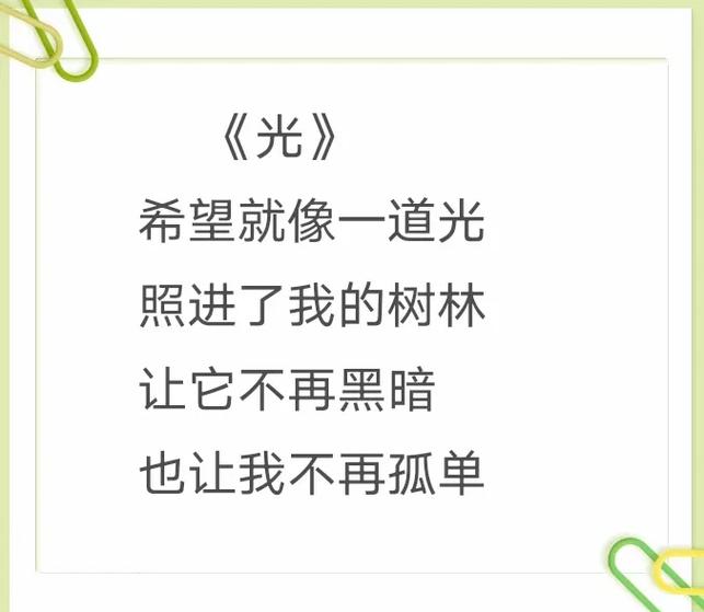 自创小诗100篇