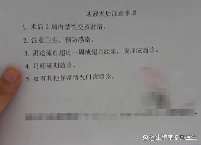 通液后同房有什么危害