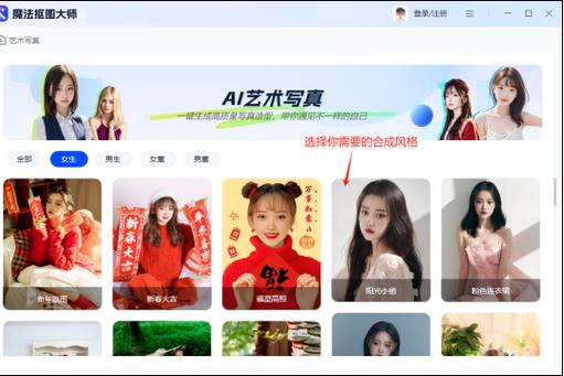 ai智能视频抠像工具图标