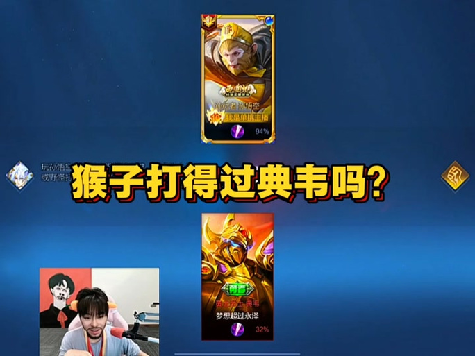 王者荣耀王小贱的视频有哪些游戏截图