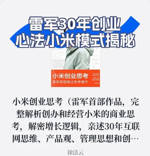 小米企业模式激活码游戏截图