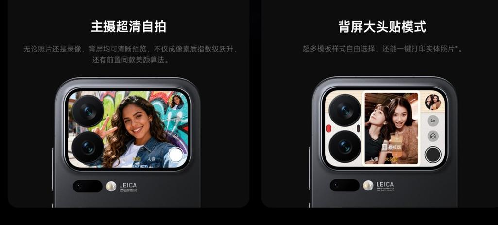小米17pro背屏玩法教程视频