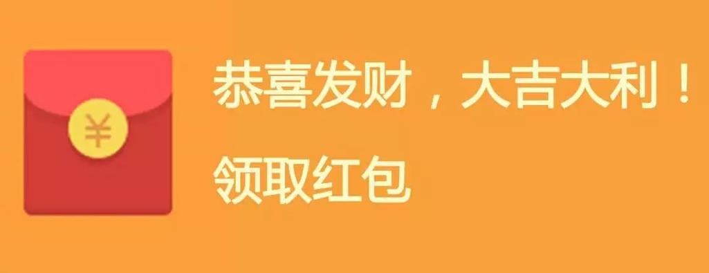 微信发红包图片搞笑缩略图