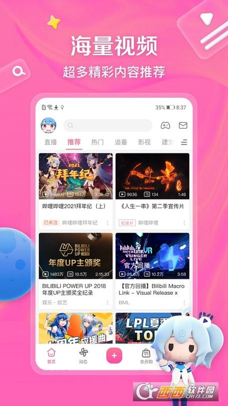 b站旧版客户端缩略图