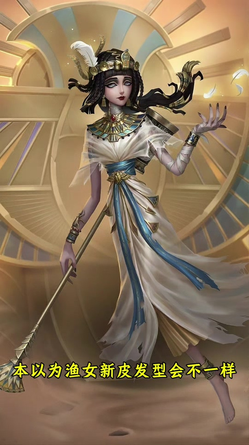 第五人格第五人格渔女图标