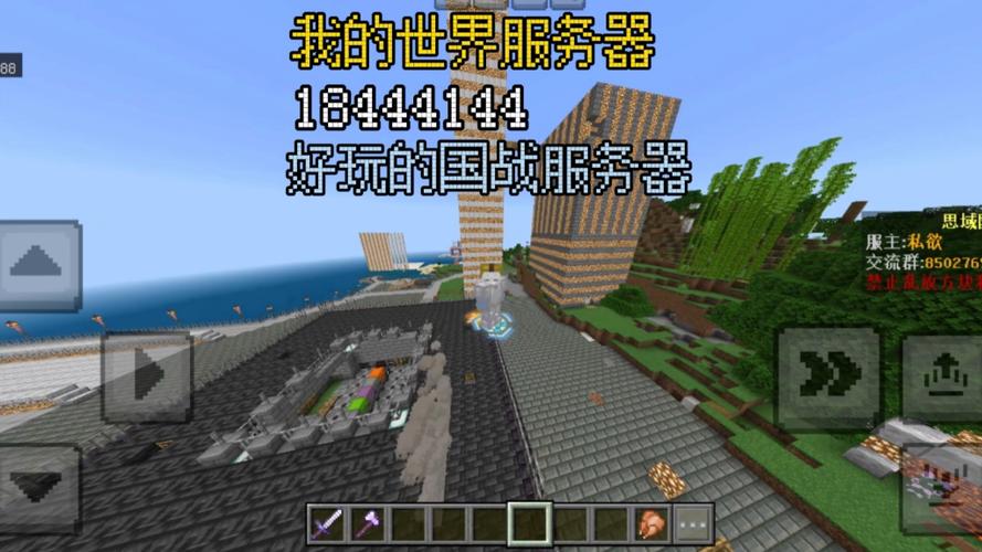 我的世界国服开服务器缩略图