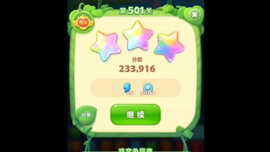 消消乐501关隐藏关攻略游戏截图
