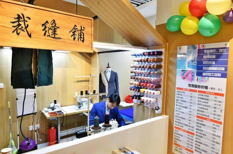 裁缝铺图片缩略图