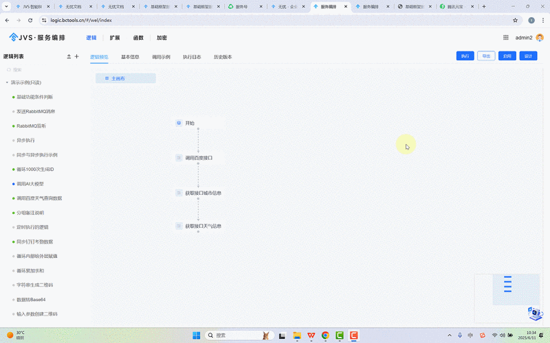 JVID免费安装步骤缩略图